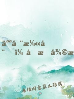 人在漫威，億枚復活幣